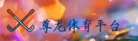 尊龙官方网站 - 登录入口