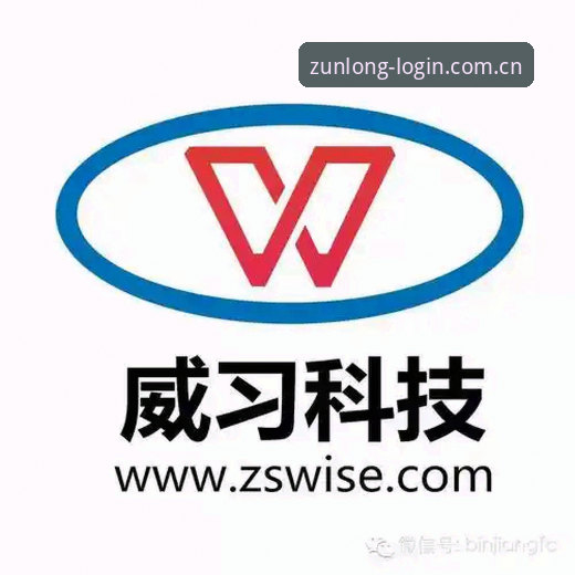尊龙体育平台最新官网地址使用教程：2024安全登录与高效注册操作指南