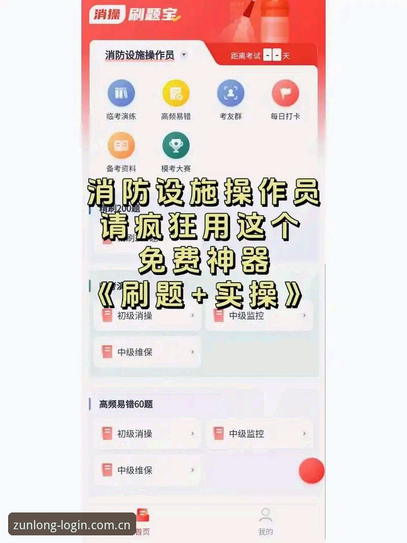 尊龙官方网站哪个好 尊龙体育平台官方网址选择操作教程:2024最新登录入口与app安装全解析
