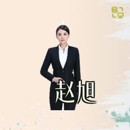 赵旭